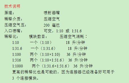 grimm 7.951 迷你压缩空气稀释器价格|型号 _气溶胶稀释器原理