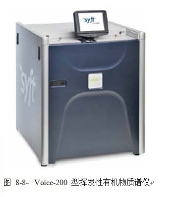 Voice-200 挥发性有机物质谱仪价格|型号 _环境检测仪器原理