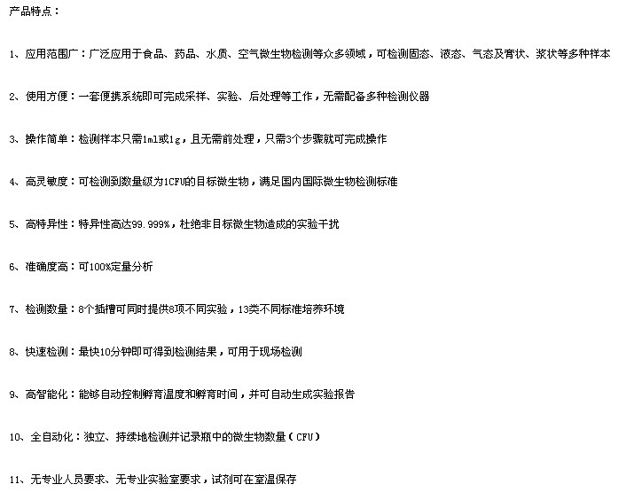 RVLM-A微生物快速检测系统价格|型号 _水质分析仪器原理