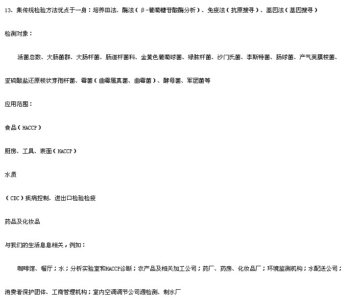 RVLM-A微生物快速检测系统价格|型号 _水质分析仪器原理