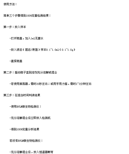 RVLM-A微生物快速检测系统价格|型号 _水质分析仪器原理