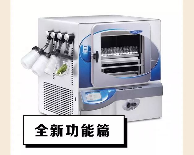 Labconco Triad桌面型一体式冻干机