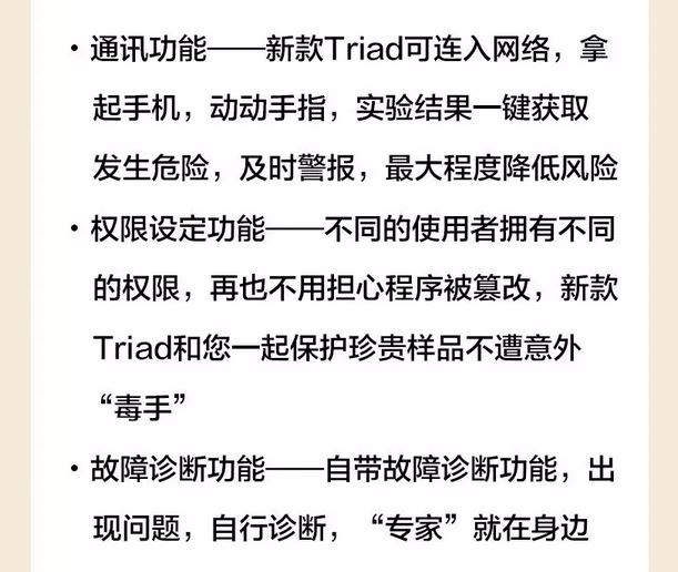 Labconco Triad桌面型一体式冻干机